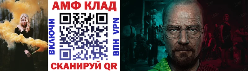 как найти   Берёзовка  АМФЕТАМИН 98% 
