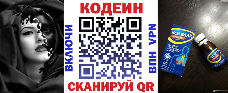 shop клад  Берёзовка  Кодеин напиток Lean (лин) 