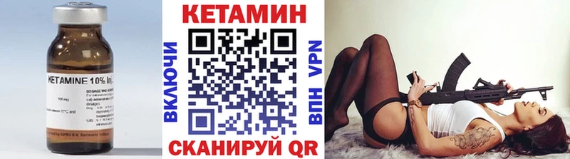 КЕТАМИН VHQ  Берёзовка 