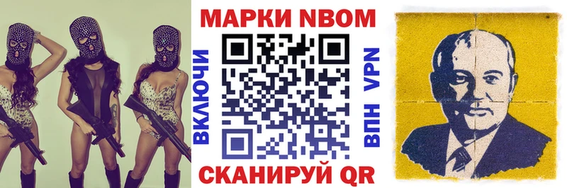 Марки N-bome 1500мкг  Берёзовка 